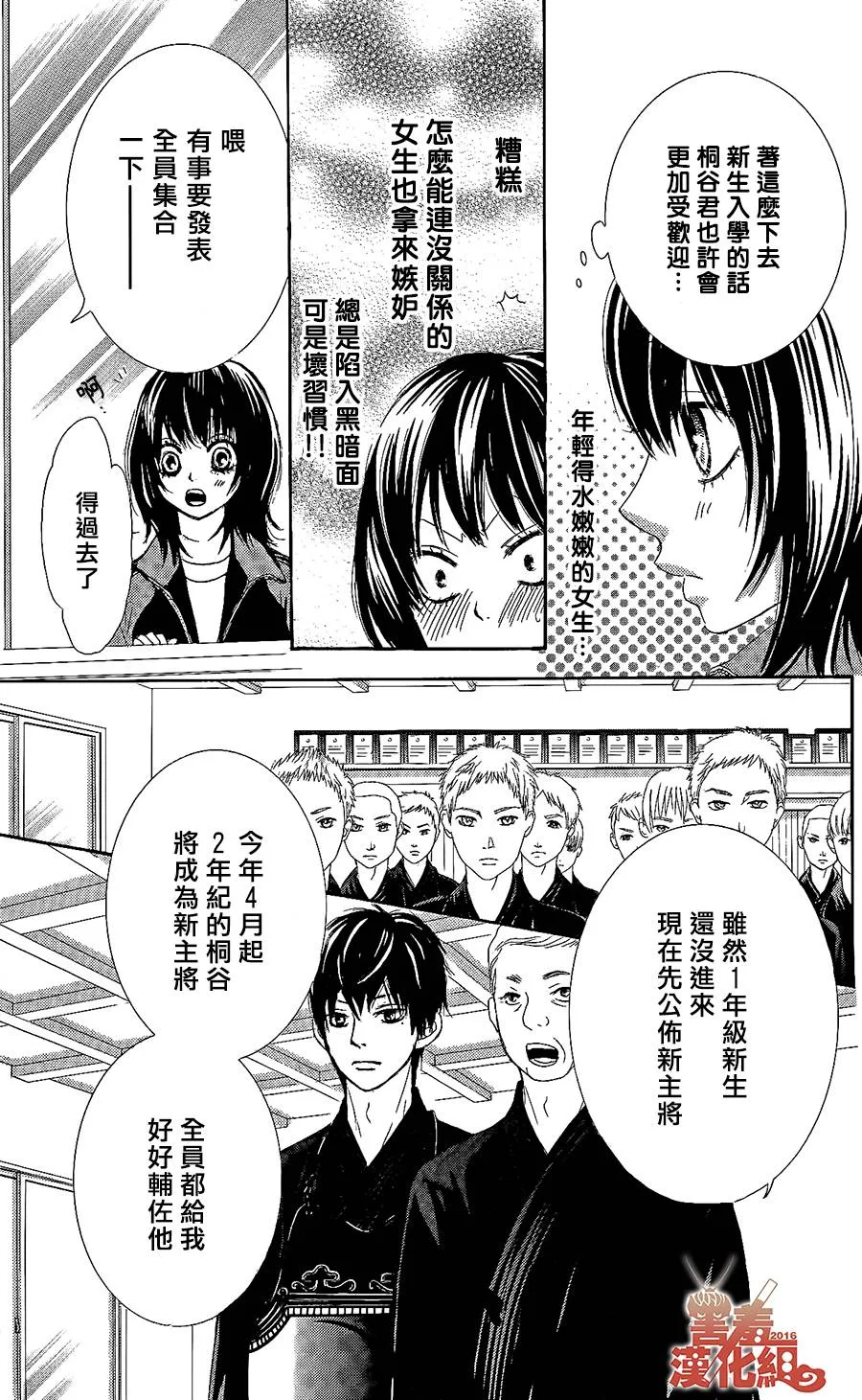 第01话 第33页