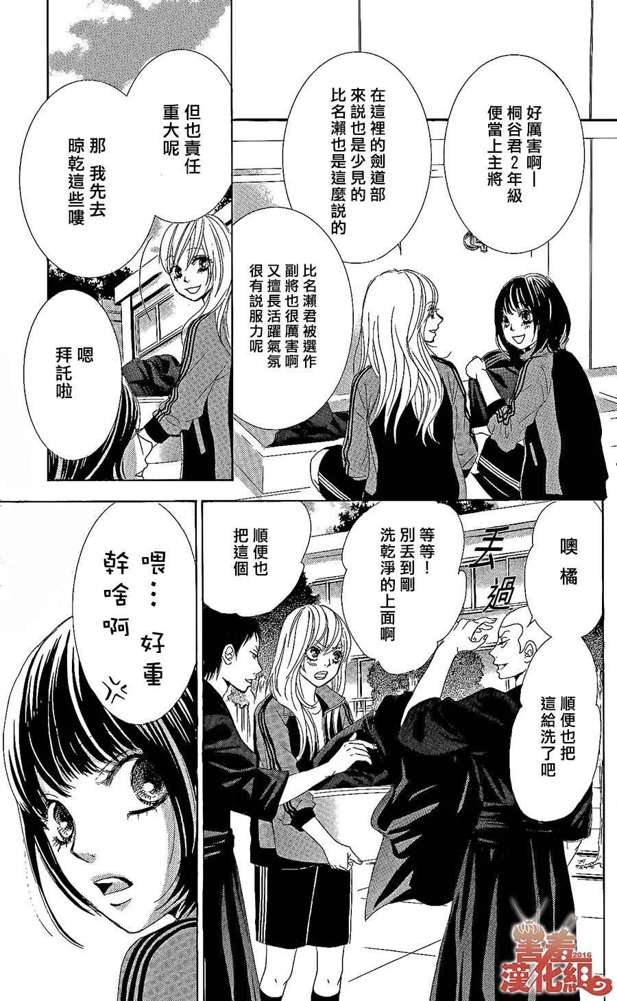 第01话 第35页