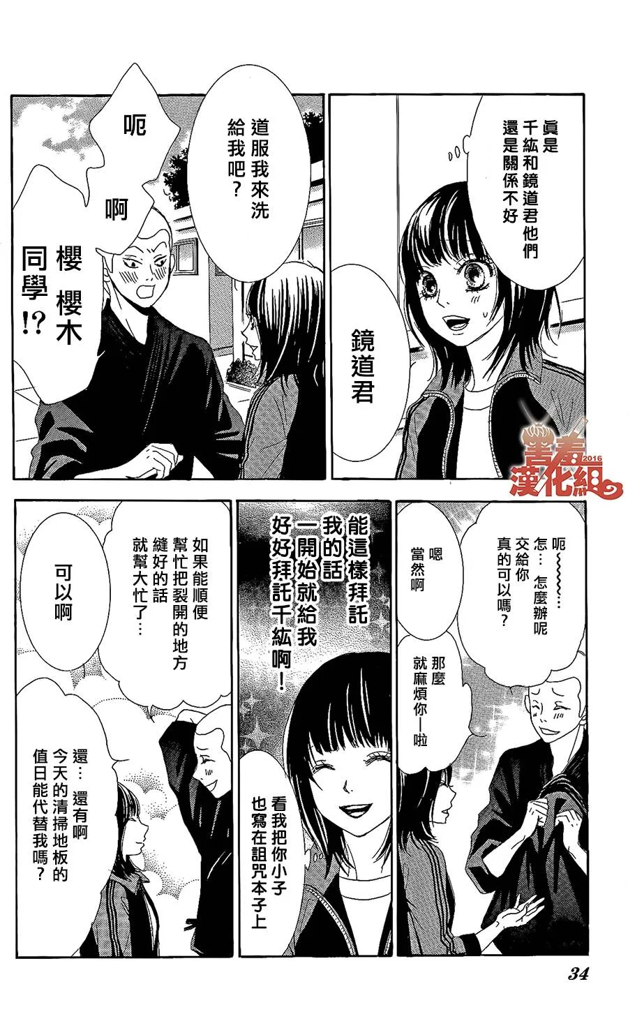 第01话 第36页
