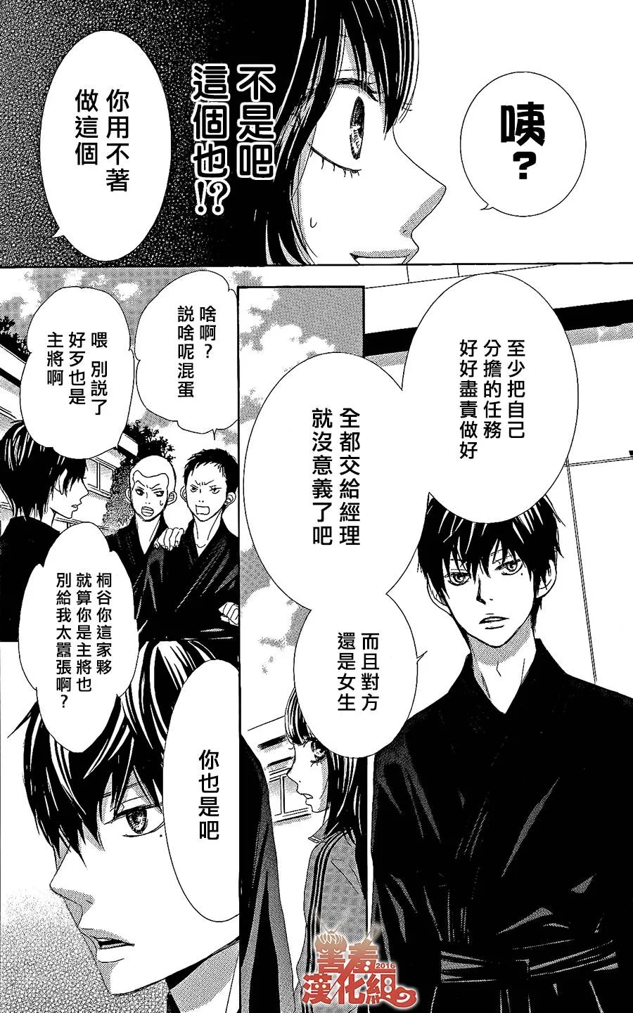 第01话 第37页