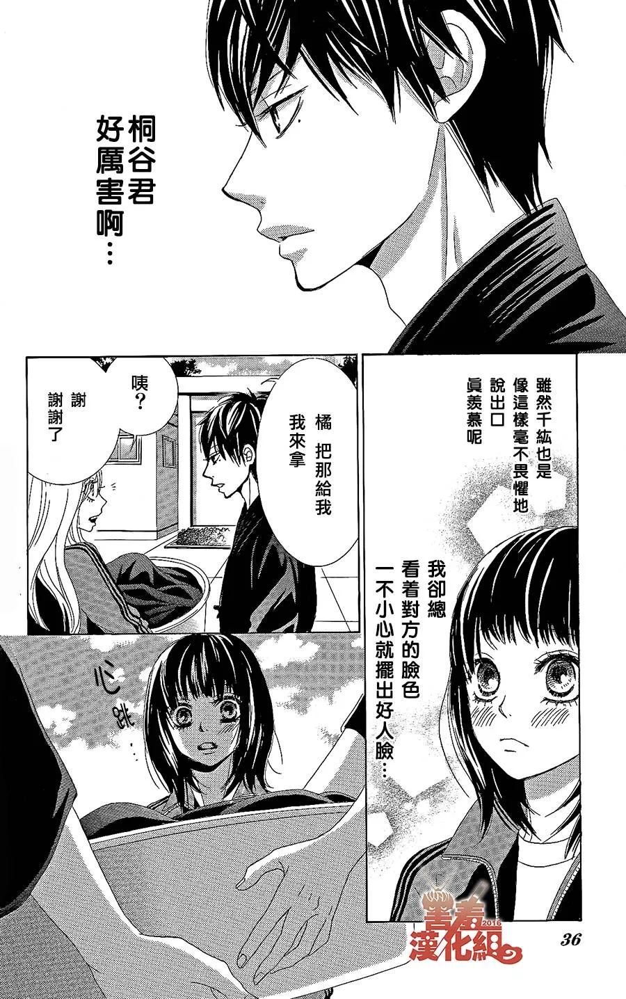 第01话 第38页