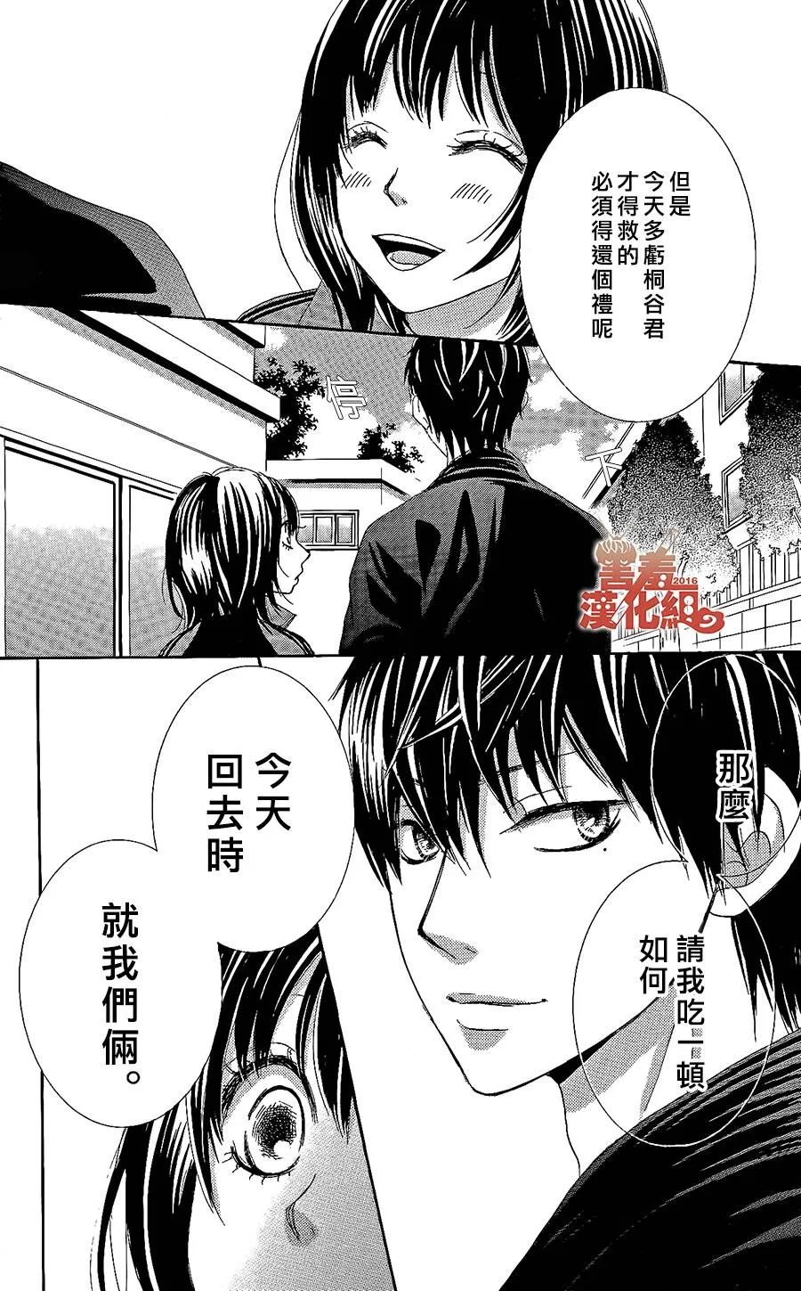 第01话 第40页