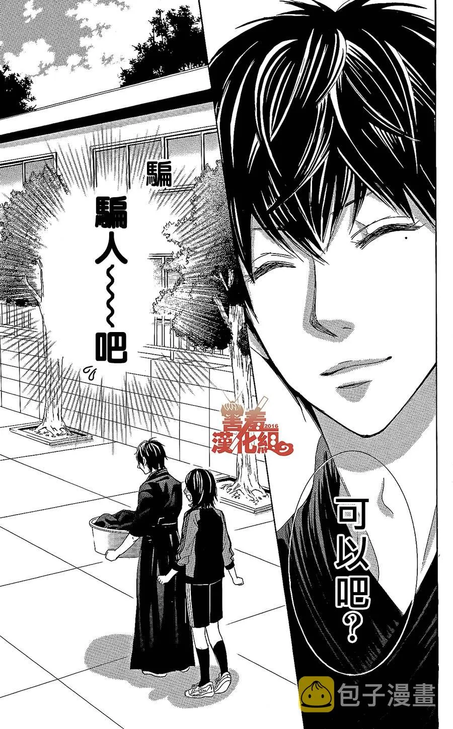 第01话 第41页