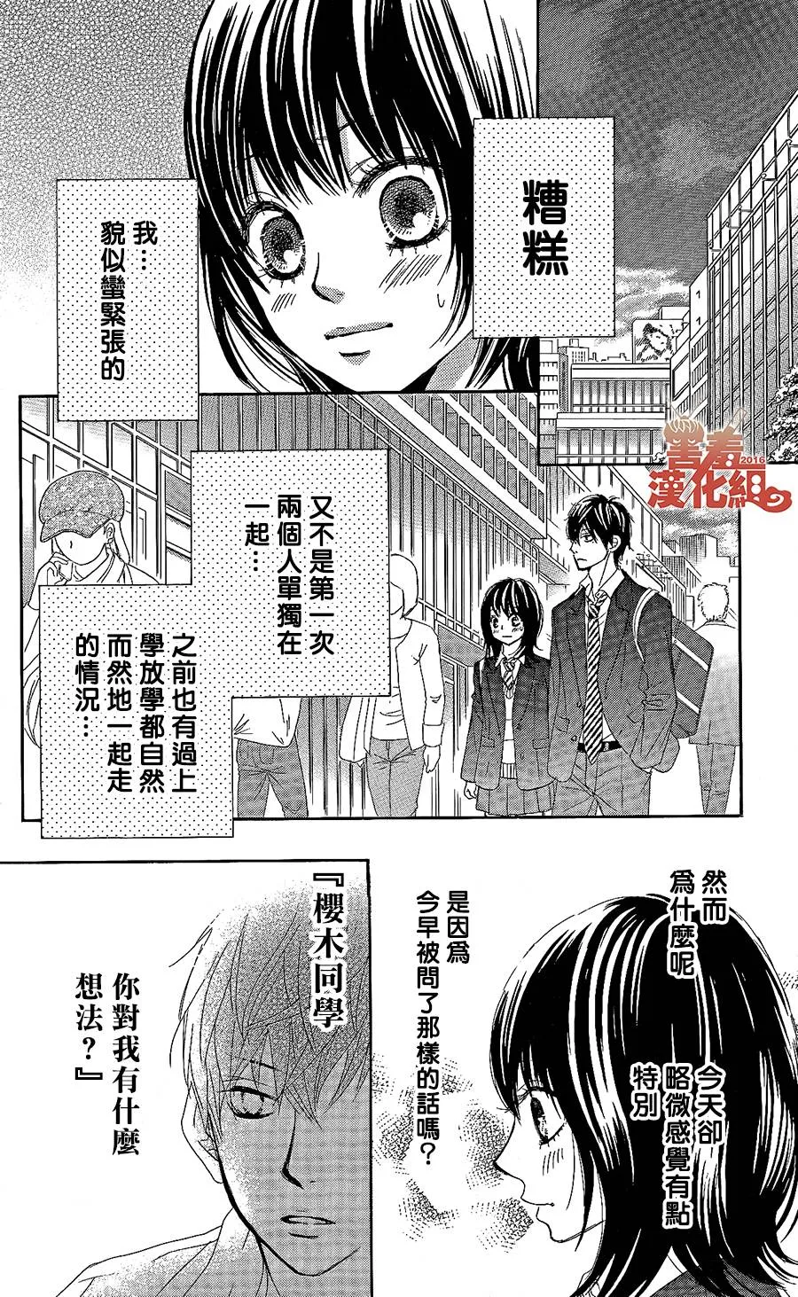 第01话 第42页
