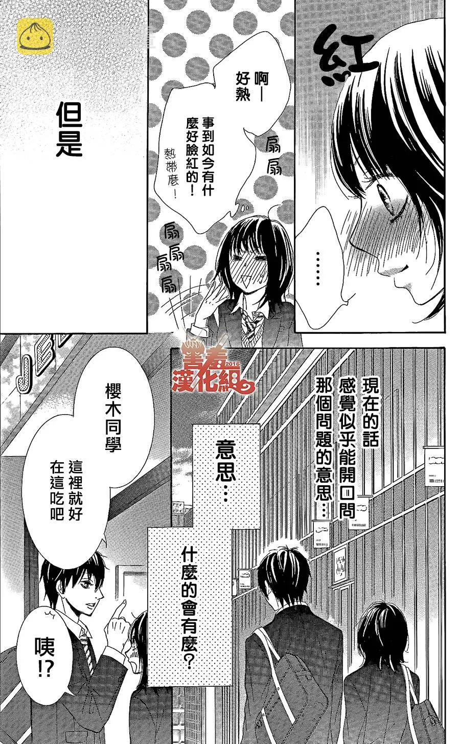 第01话 第43页