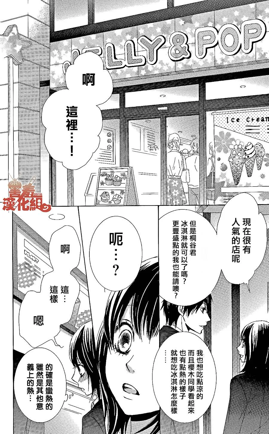 第01话 第44页