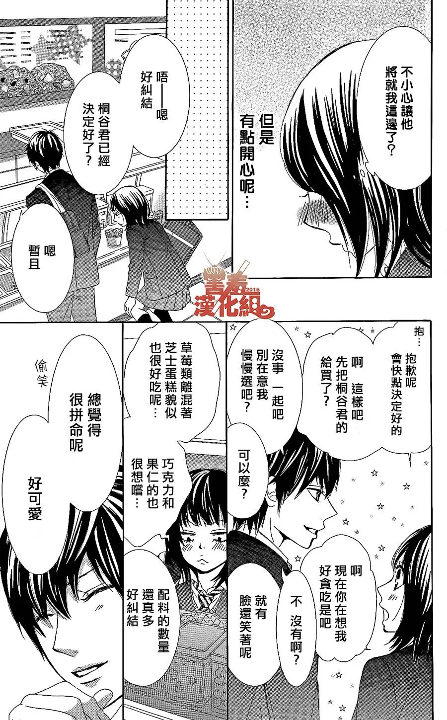 第01话 第45页