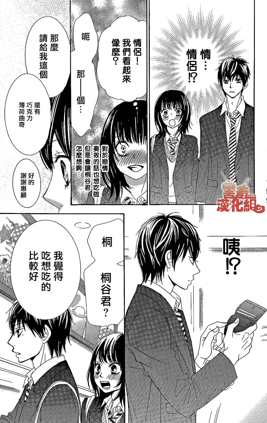 第01话 第47页