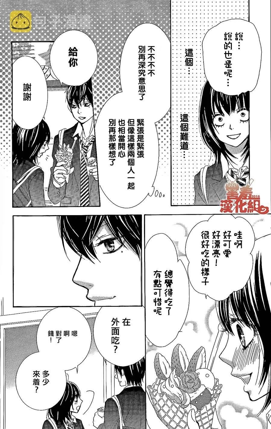 第01话 第48页