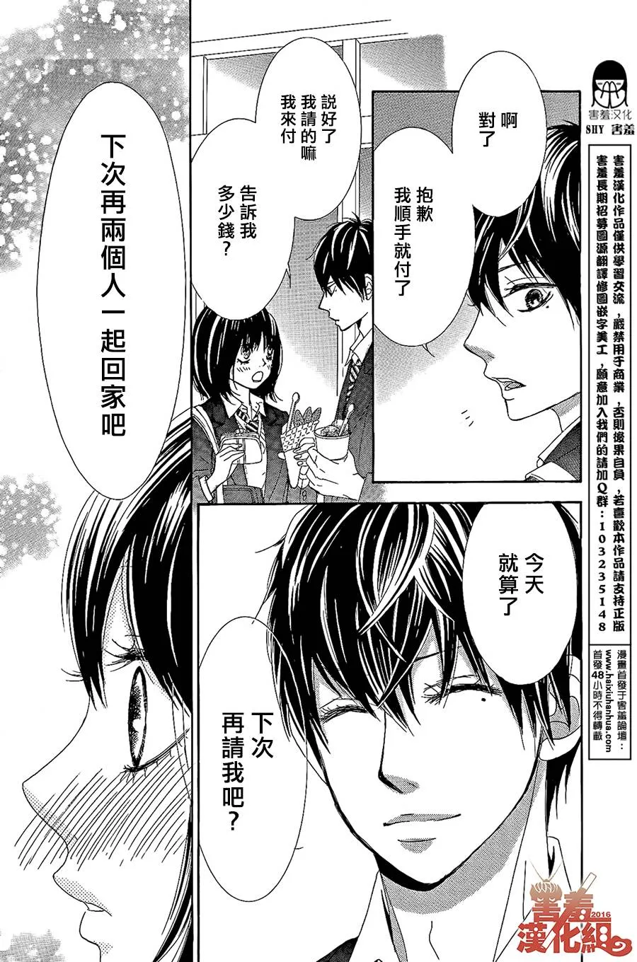 第01话 第49页