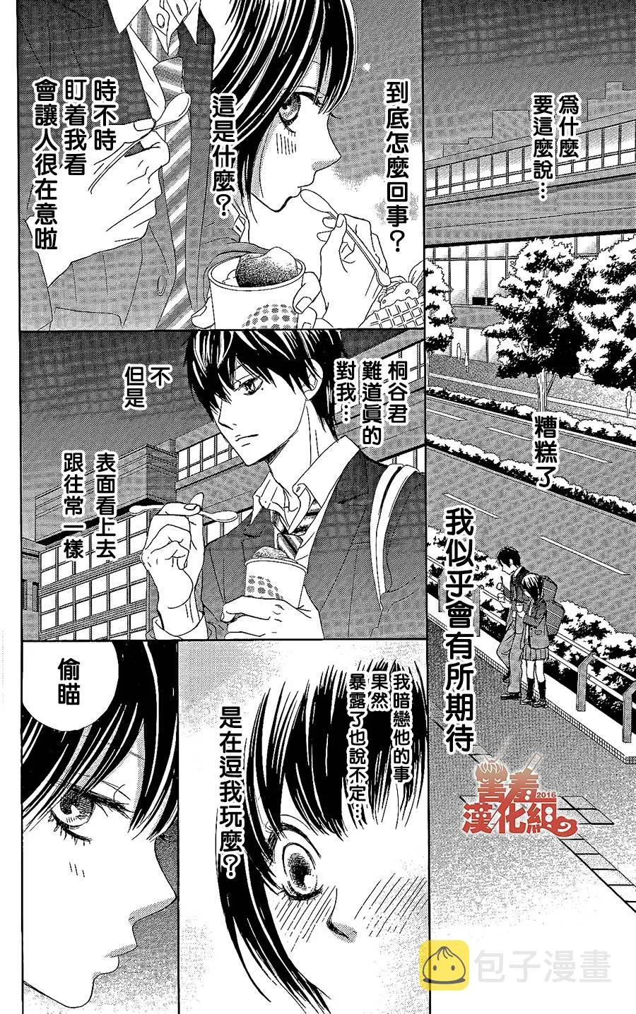 第01话 第50页