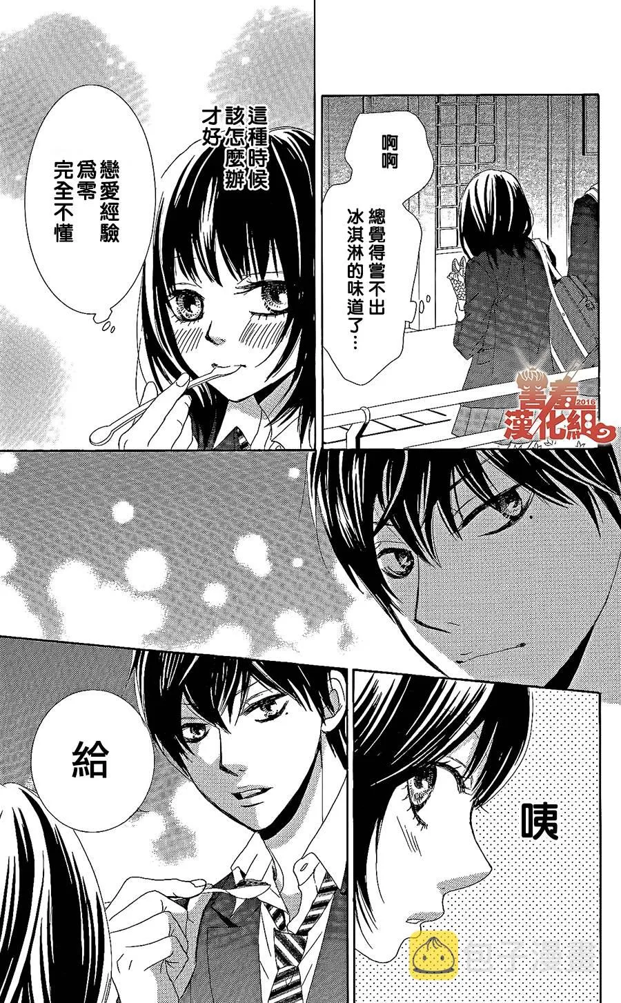 第01话 第51页