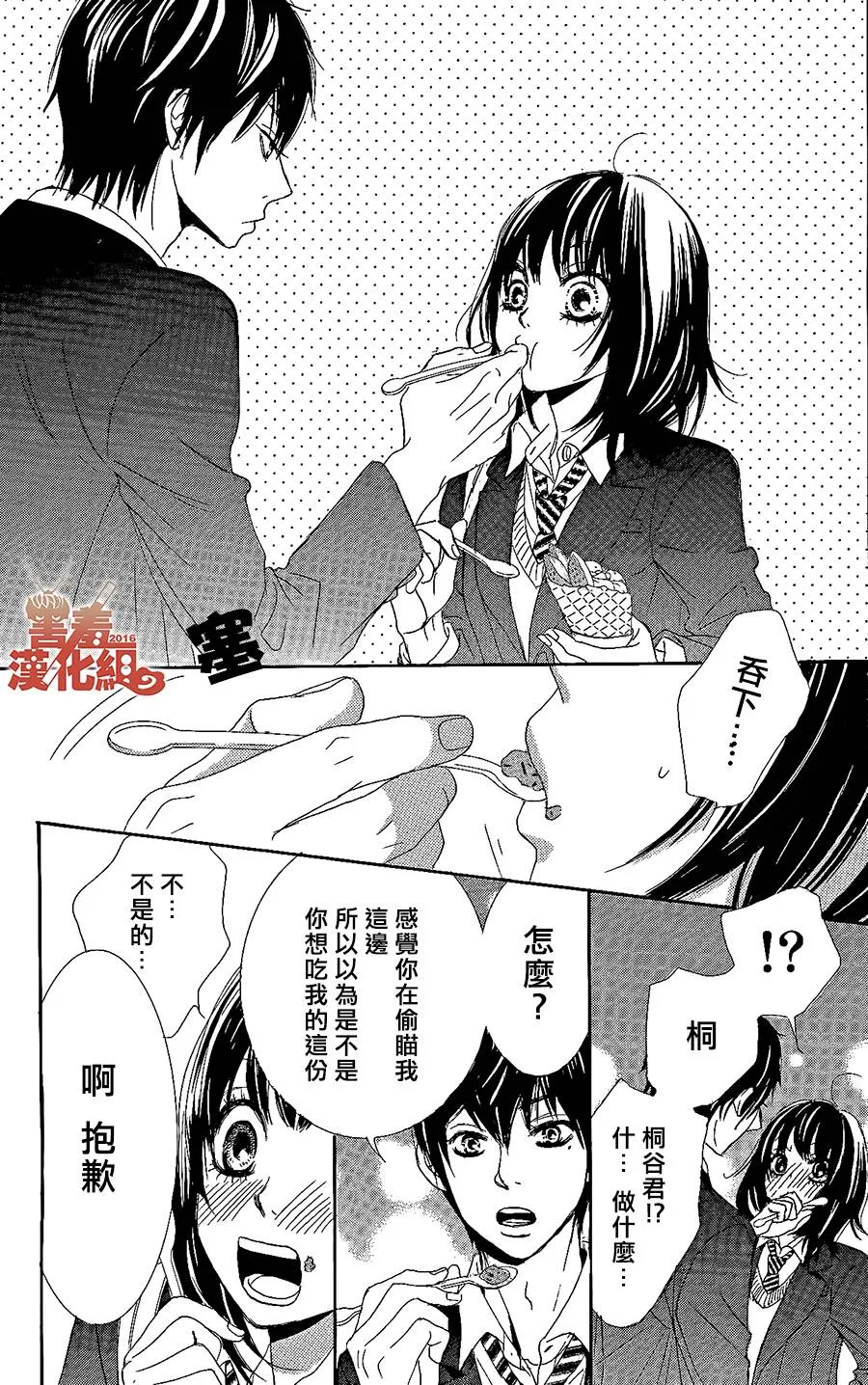 第01话 第52页