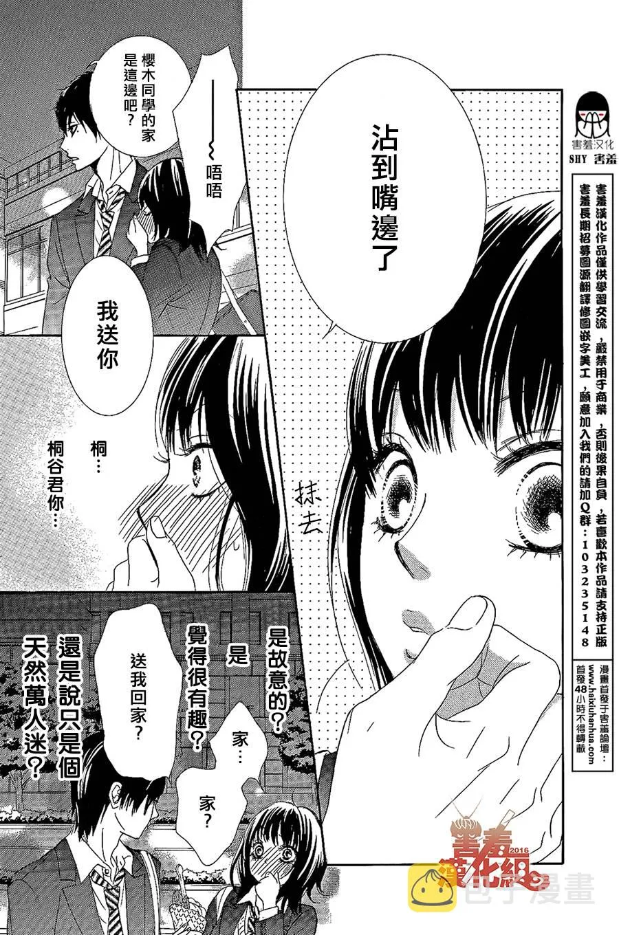 第01话 第53页