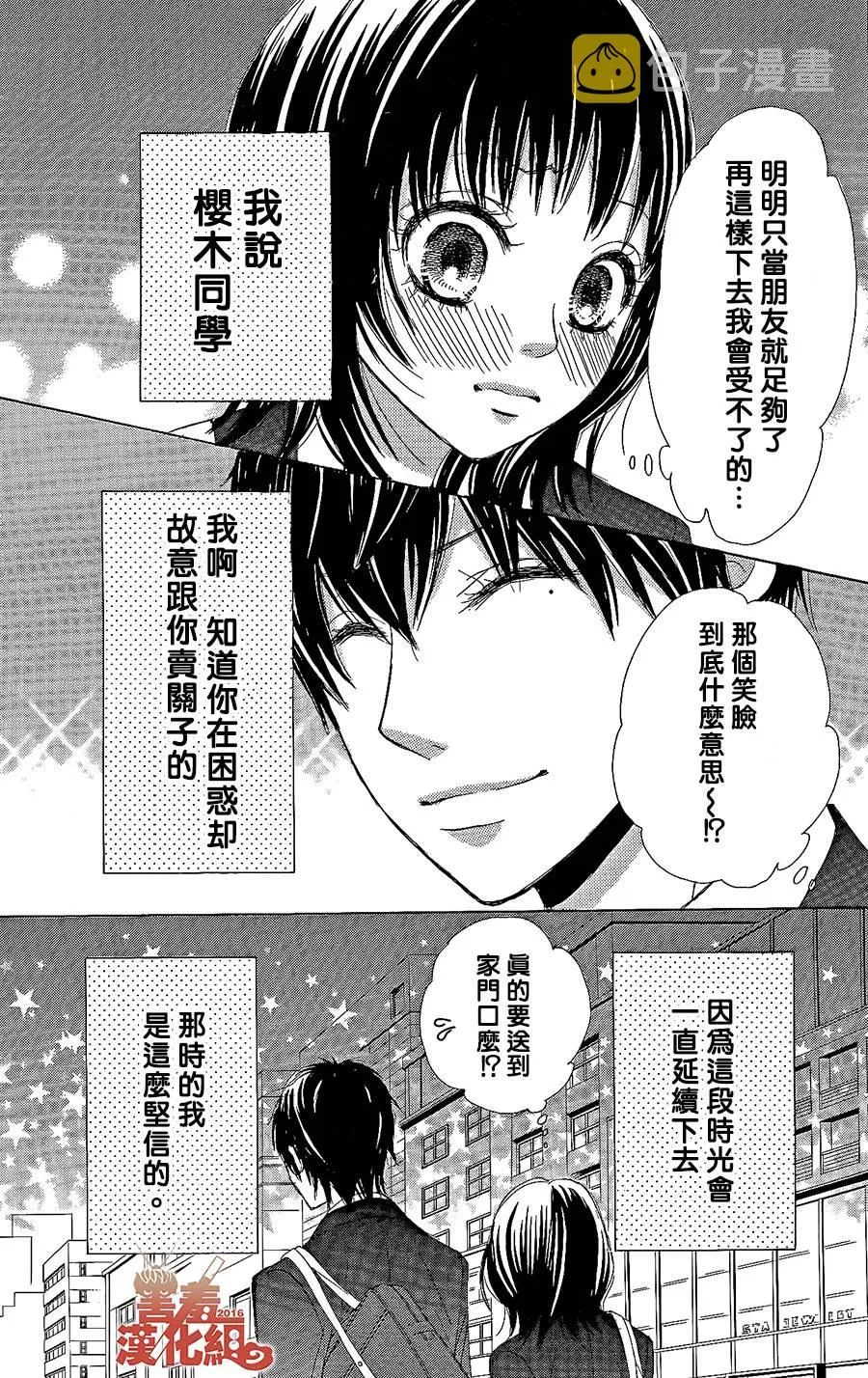 第01话 第54页