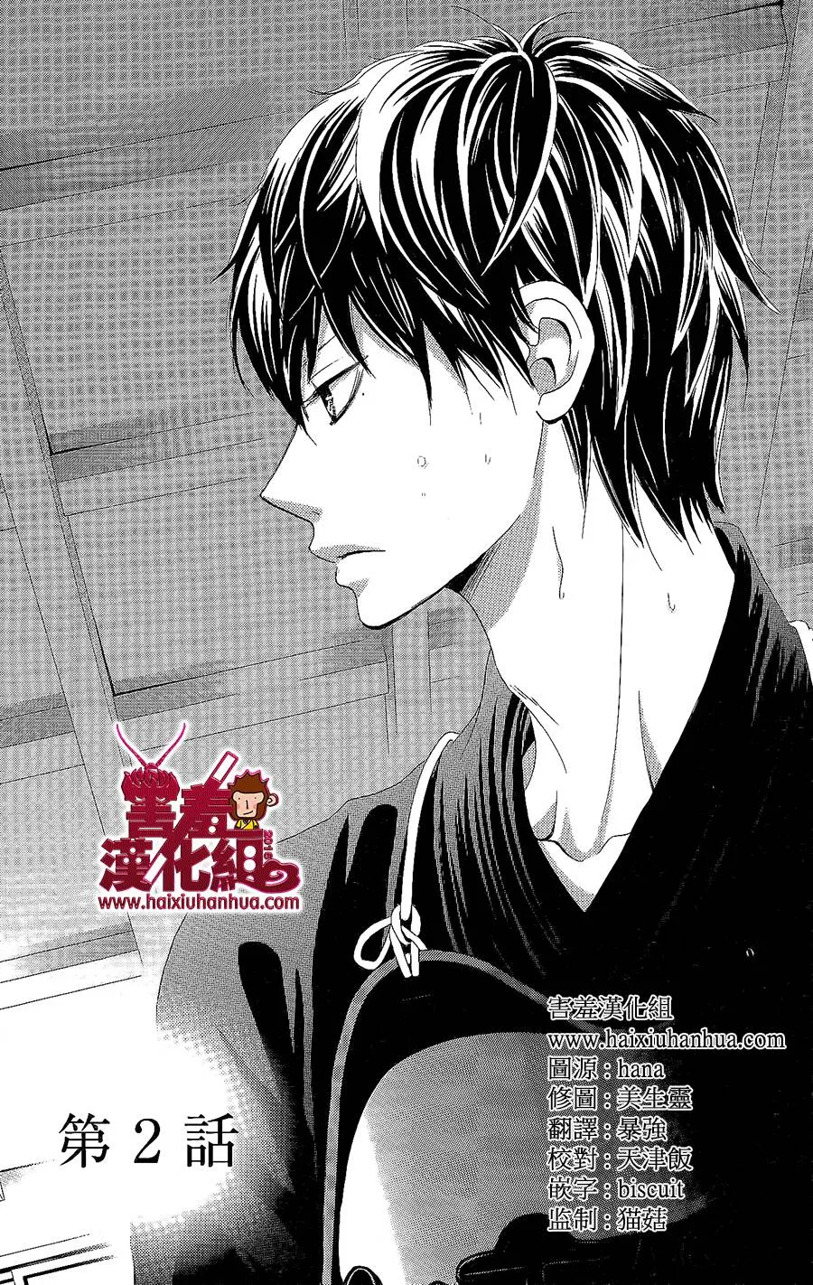 第02话 第1页