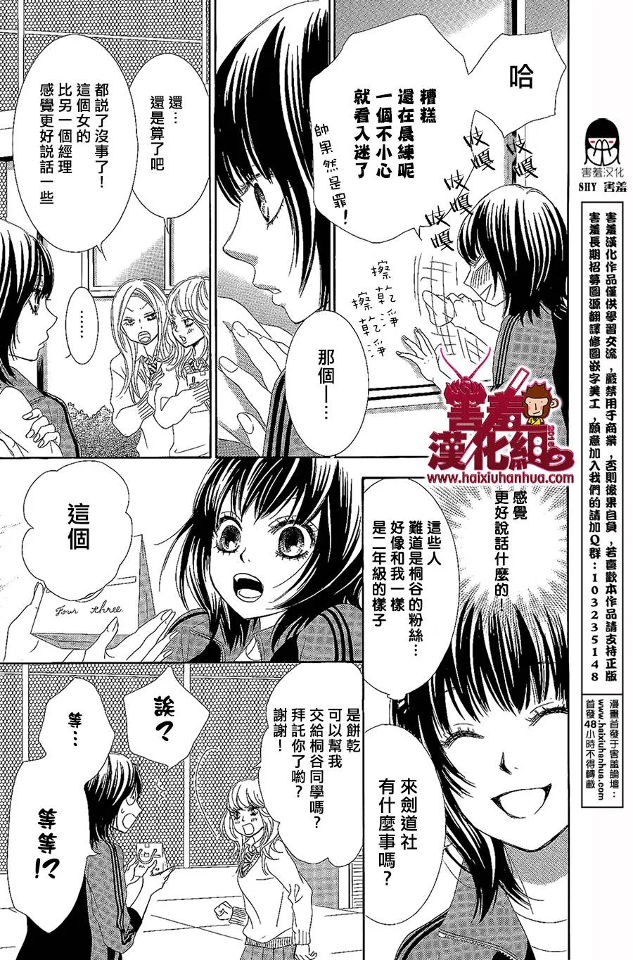 第02话 第3页