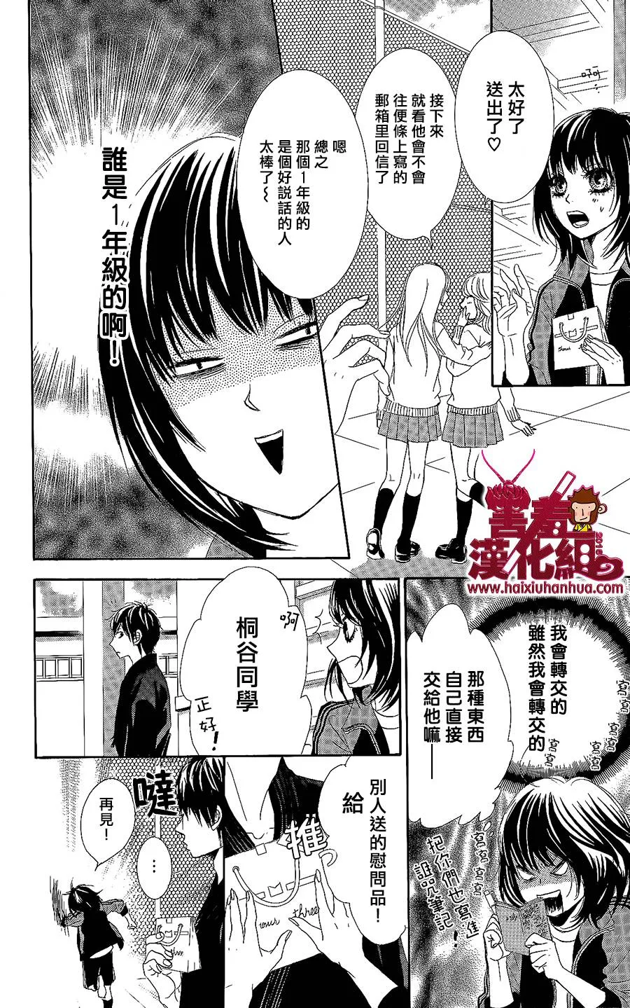 第02话 第4页