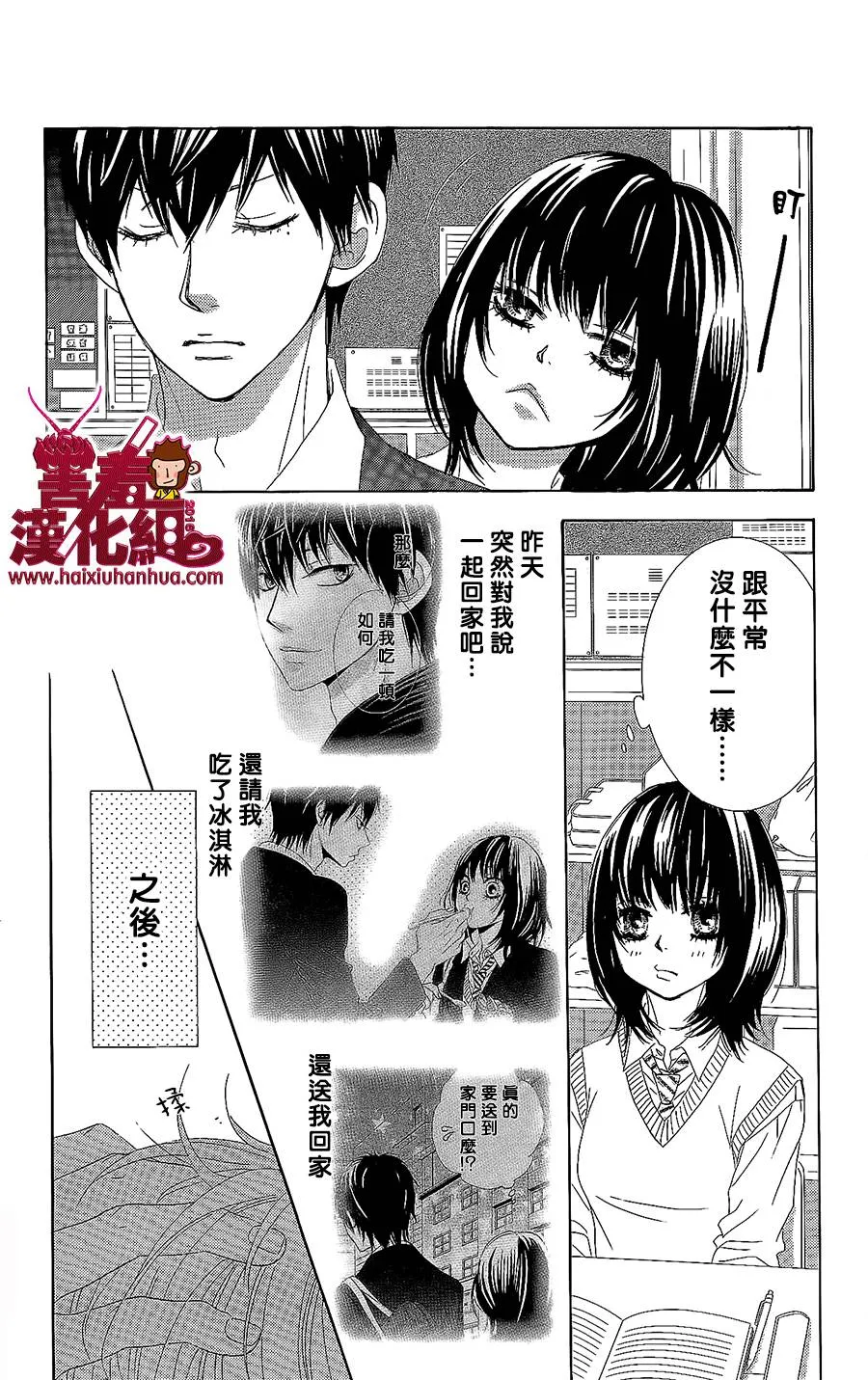 第02话 第6页