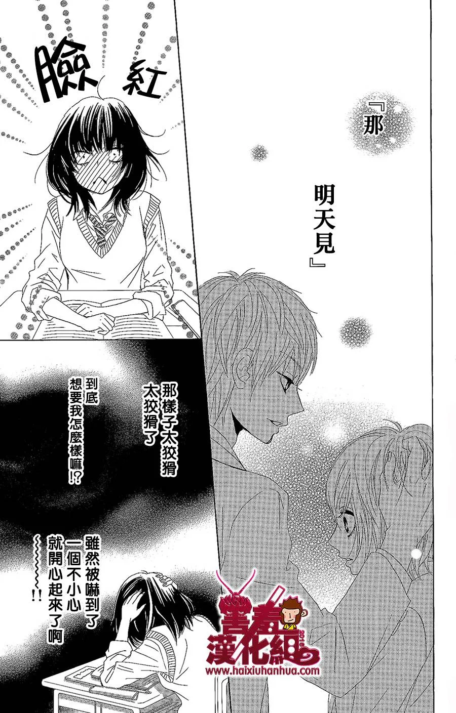 第02话 第7页