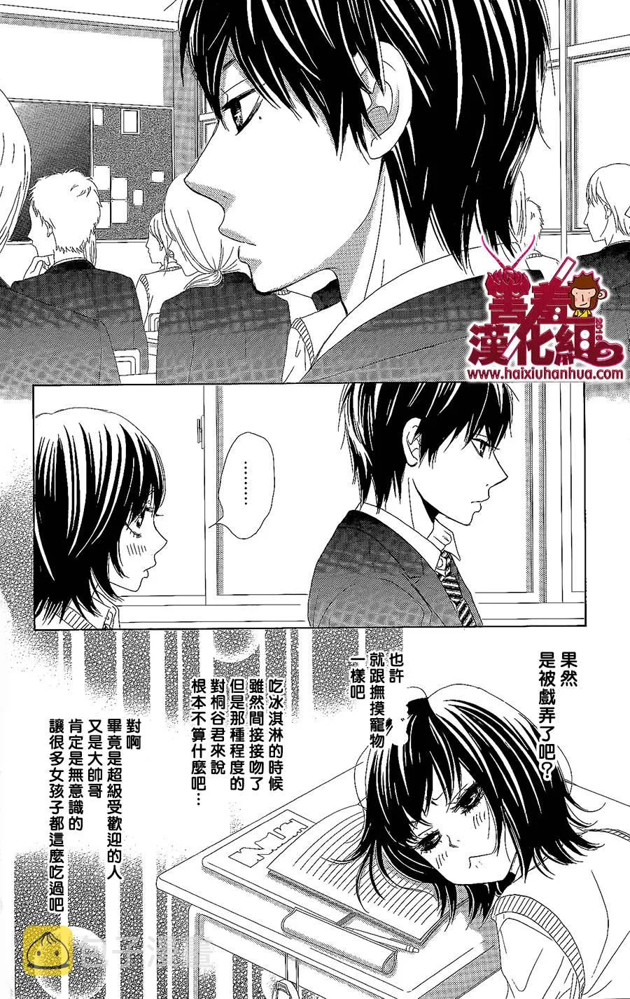 第02话 第8页