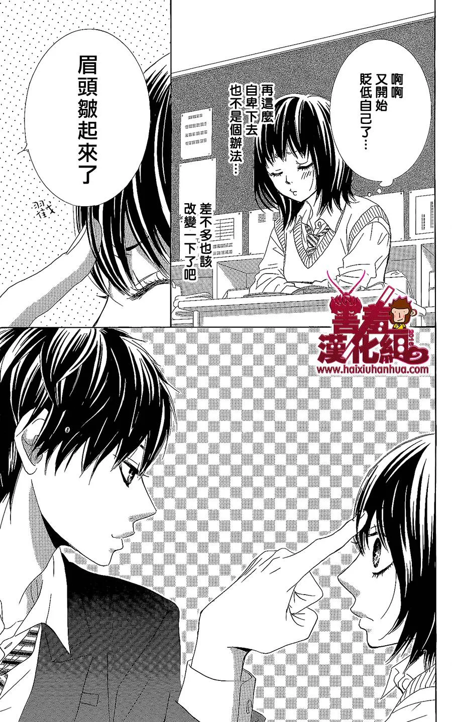 第02话 第9页
