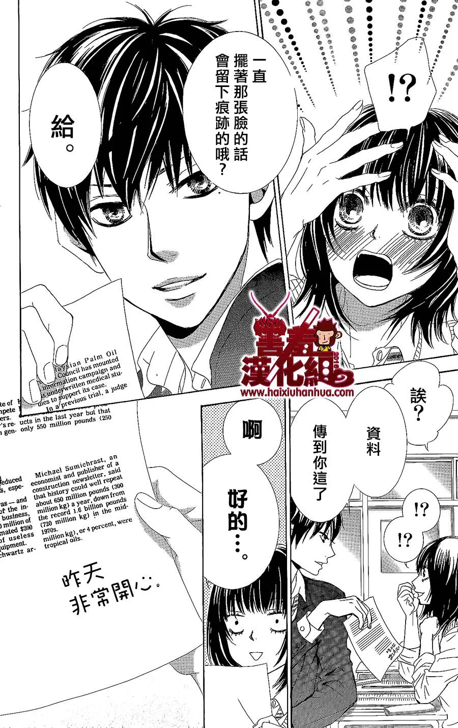 第02话 第10页