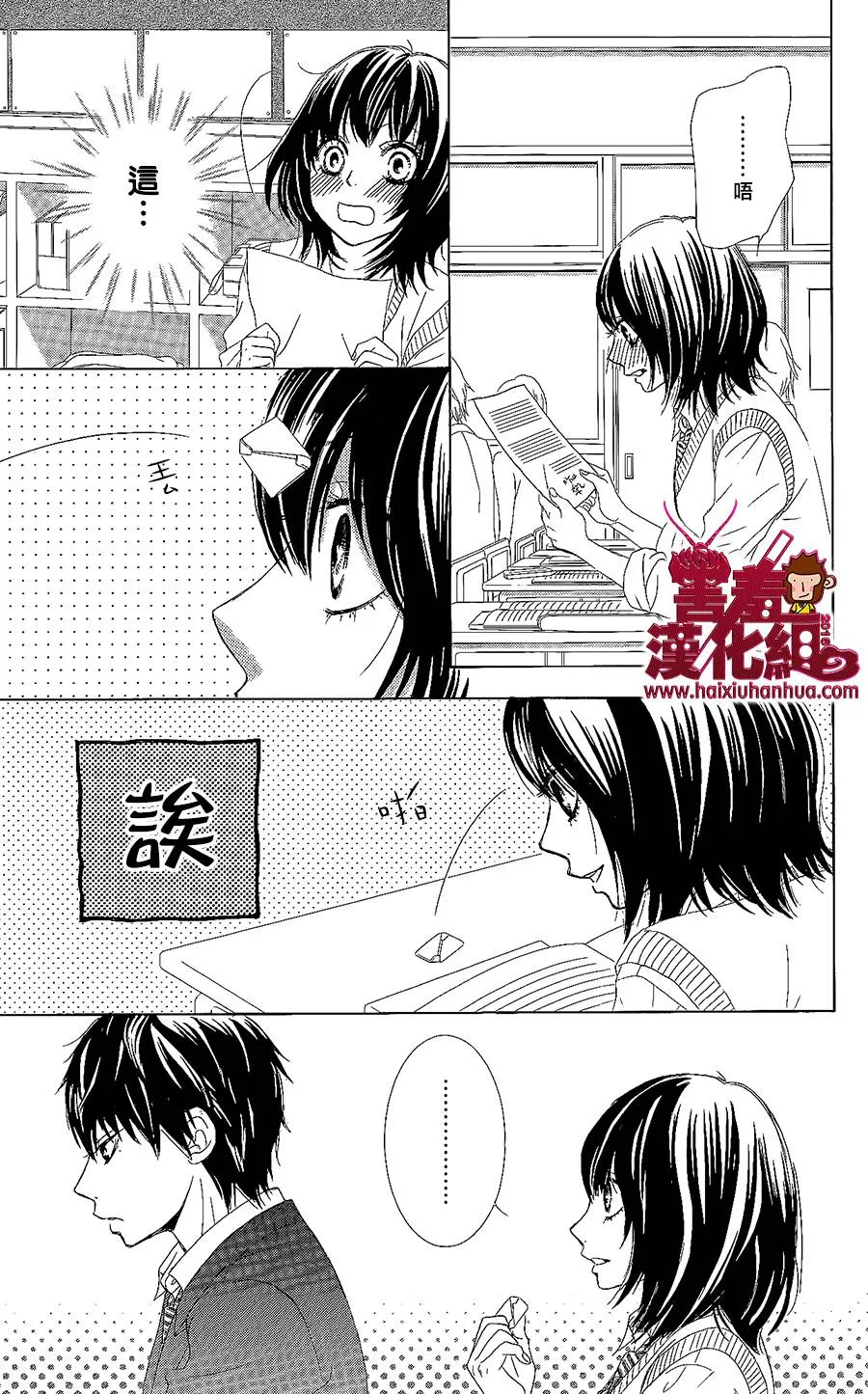 第02话 第11页