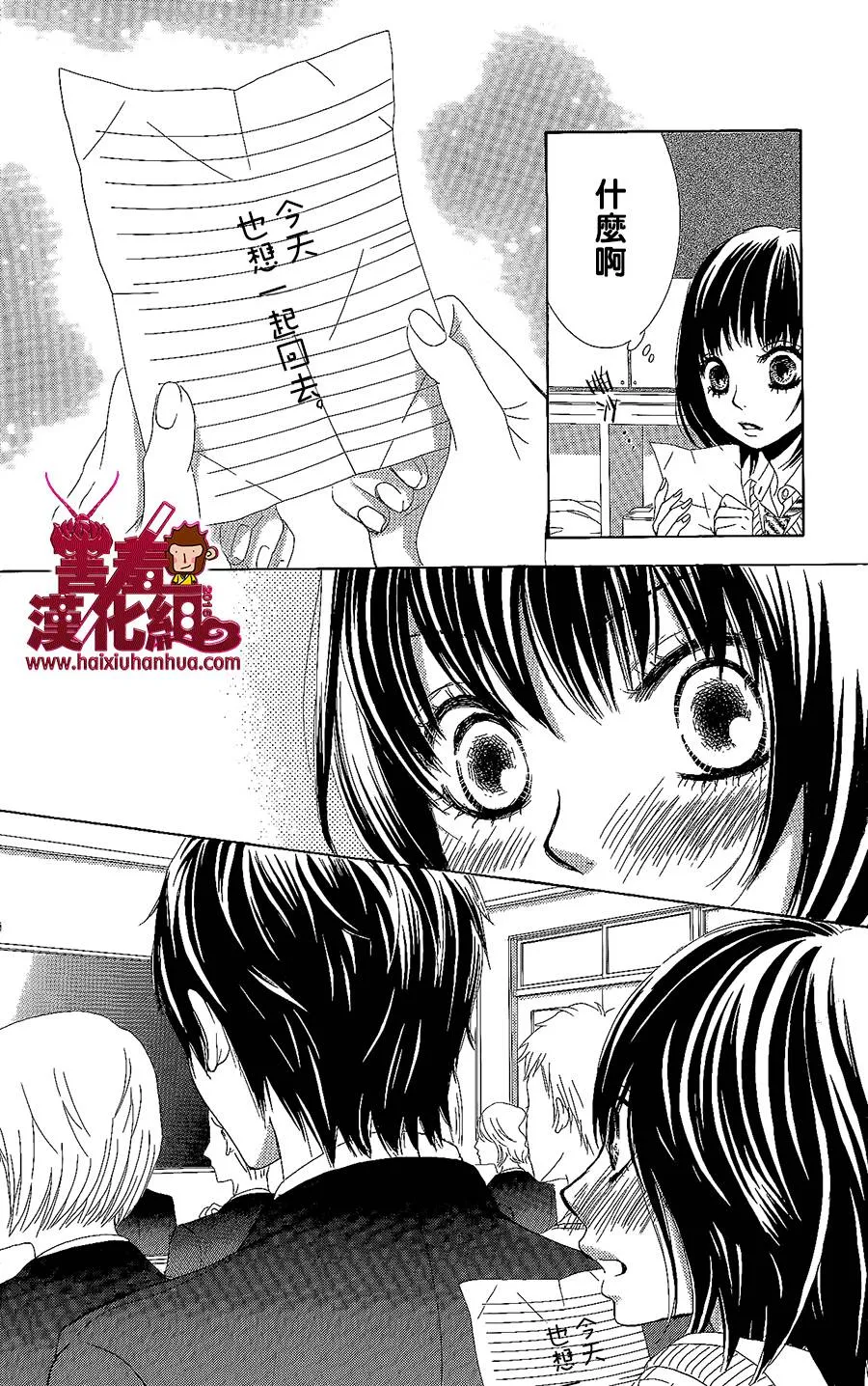 第02话 第12页