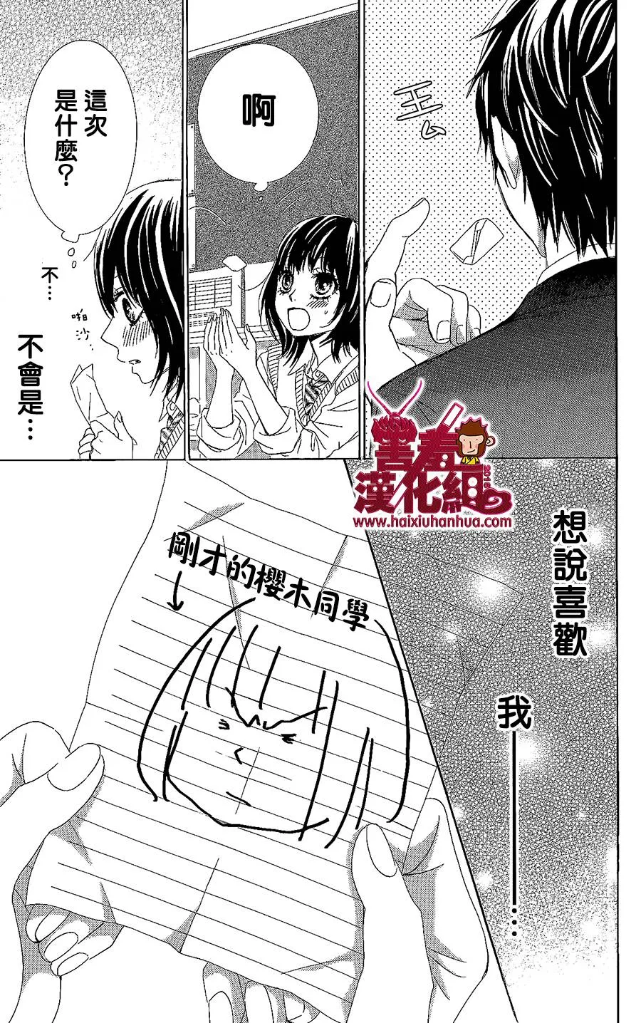 第02话 第13页