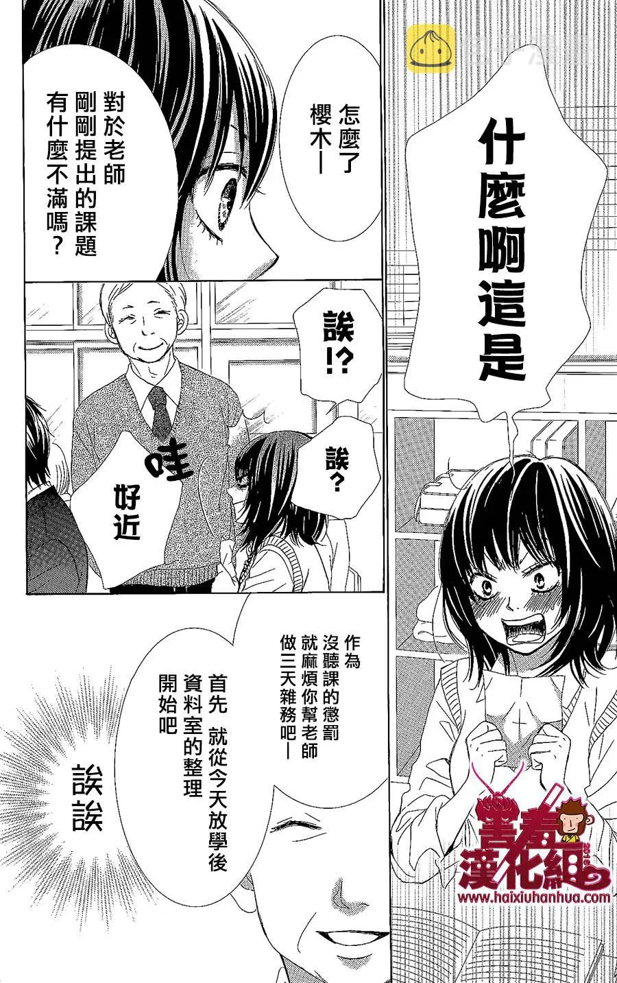 第02话 第14页