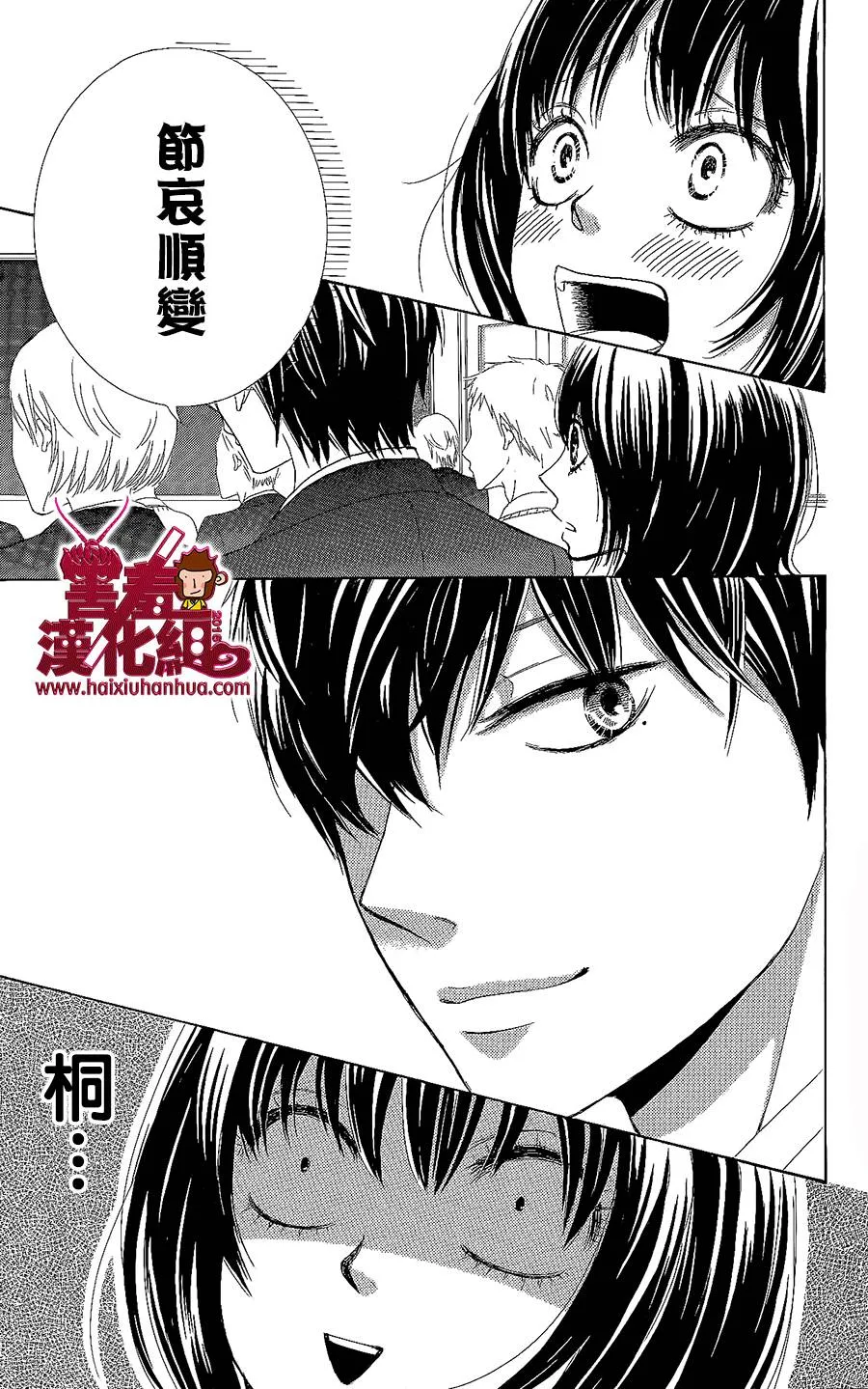 第02话 第15页