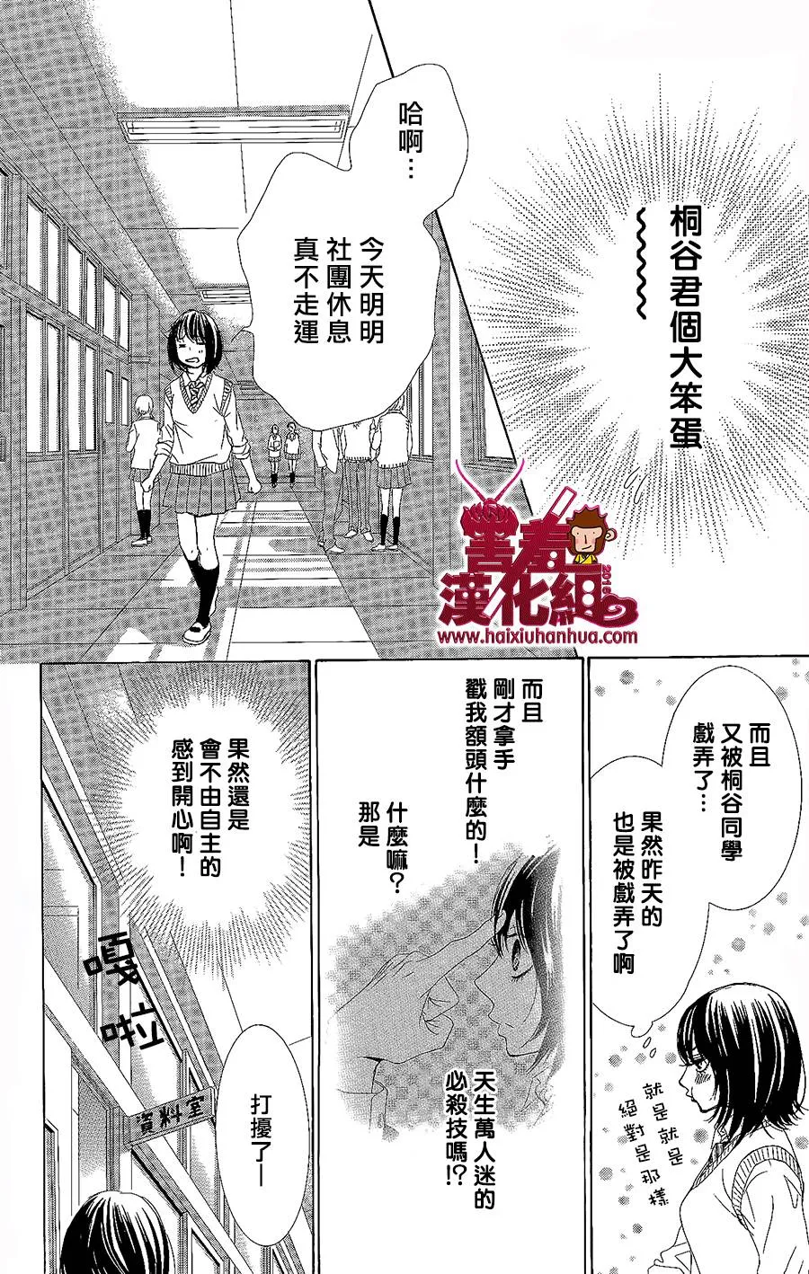 第02话 第16页