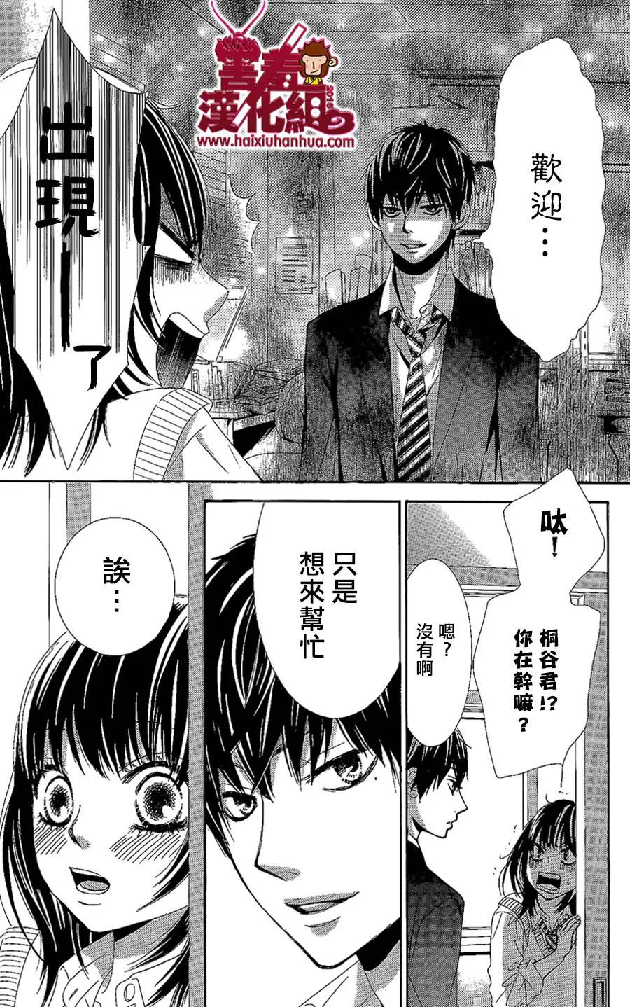 第02话 第17页