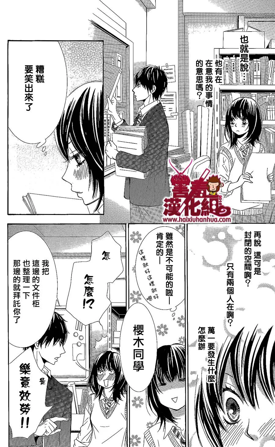 第02话 第18页