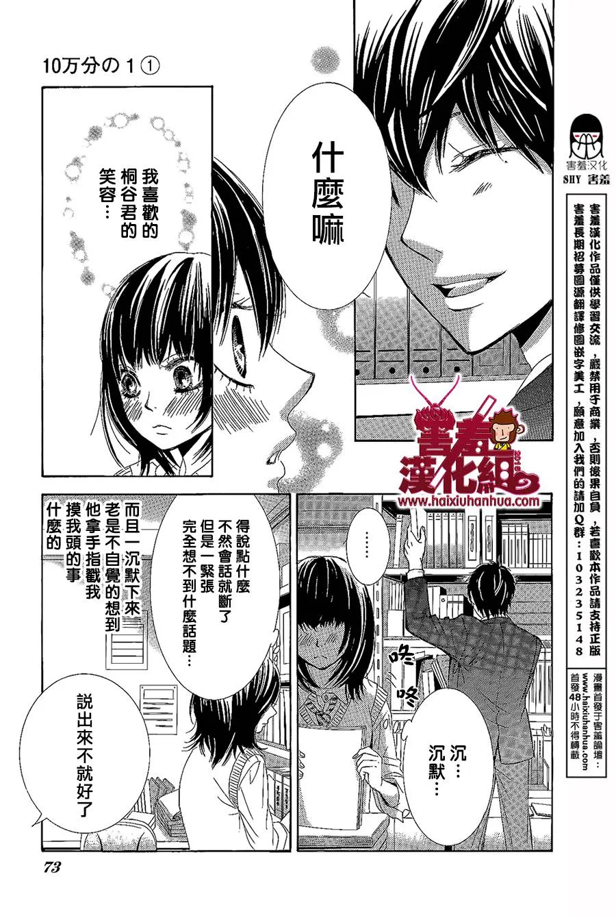 第02话 第19页