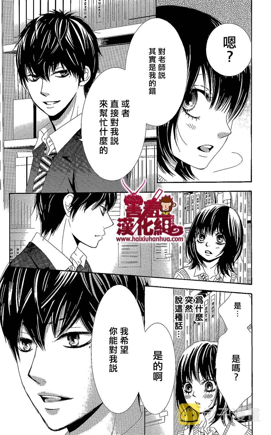 第02话 第20页