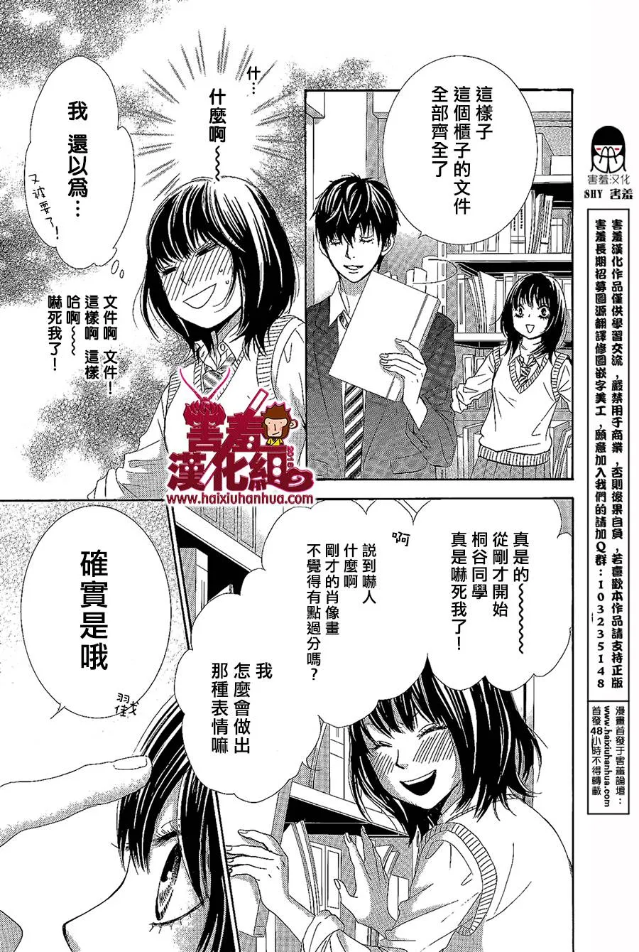 第02话 第23页