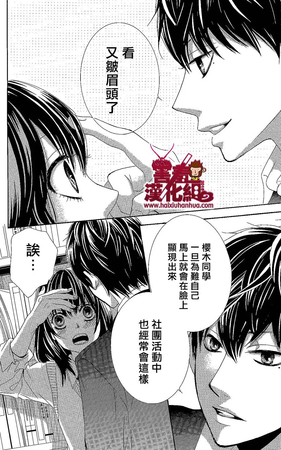 第02话 第24页