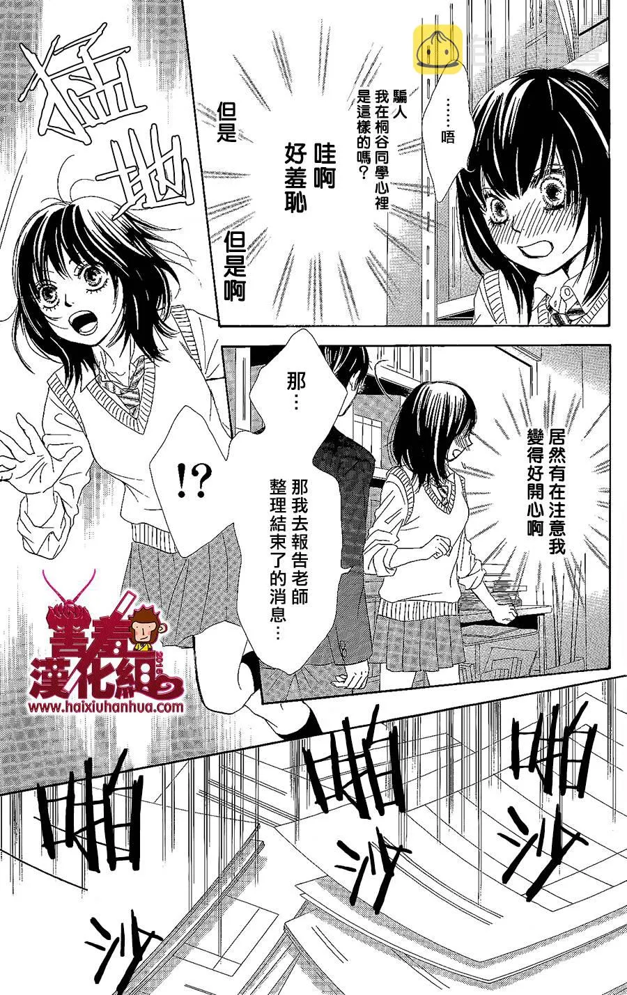 第02话 第25页