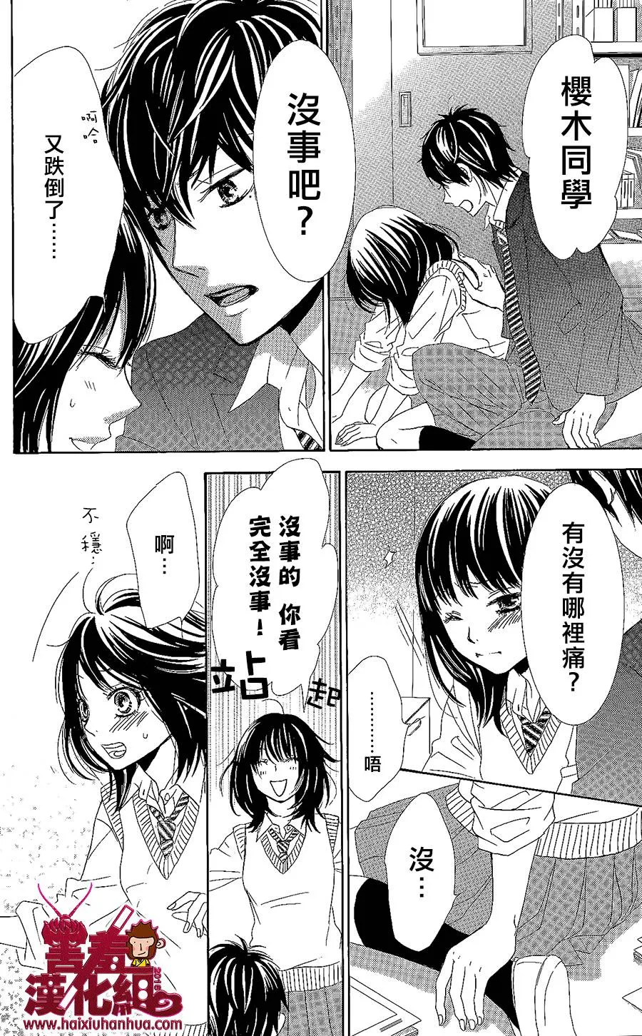 第02话 第26页