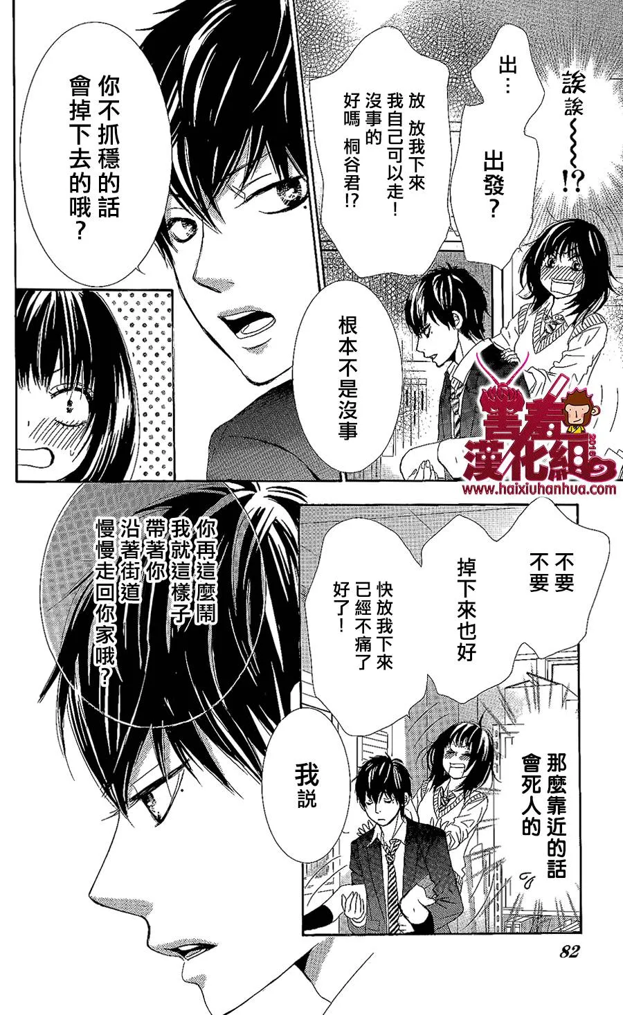 第02话 第28页