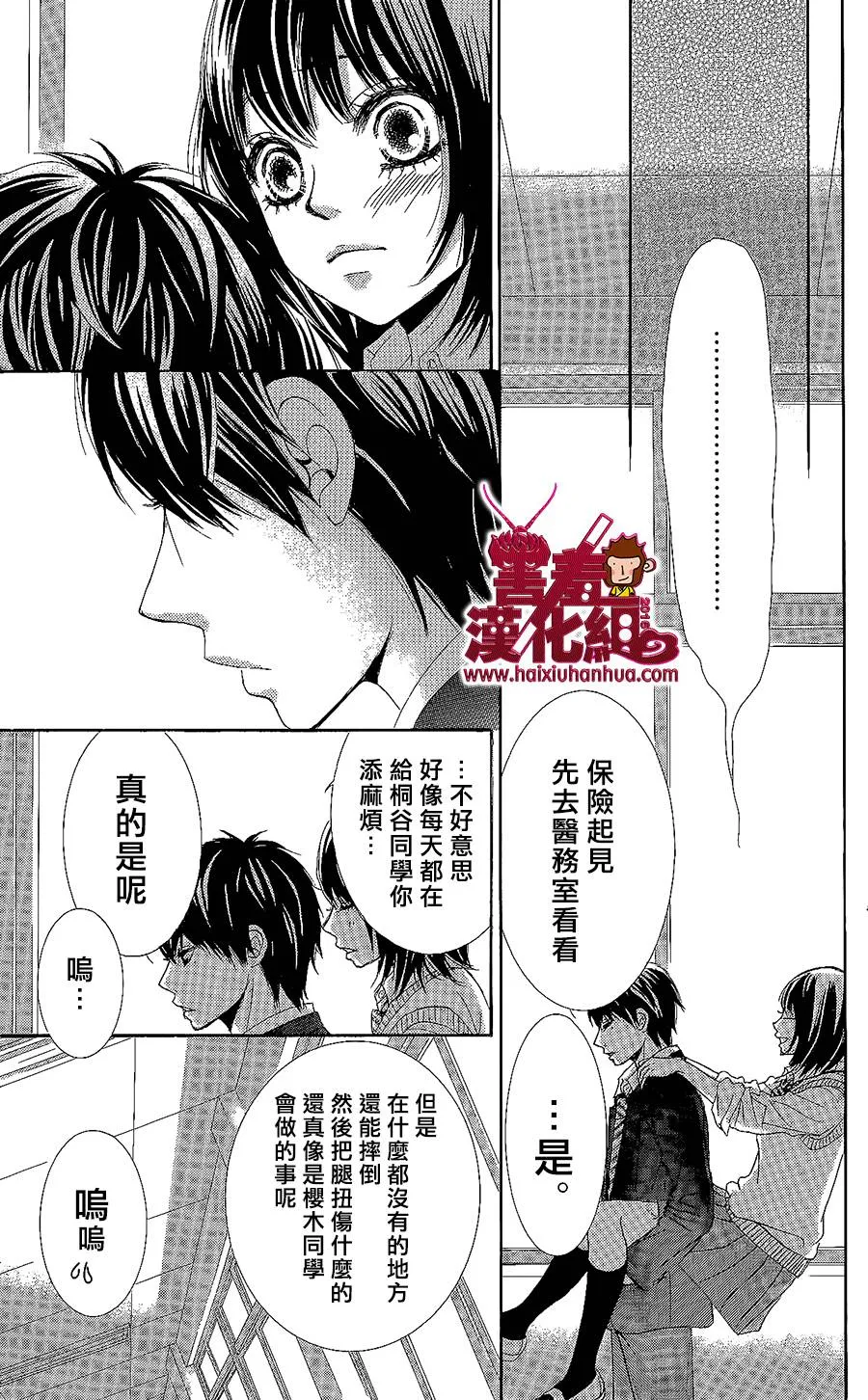 第02话 第29页