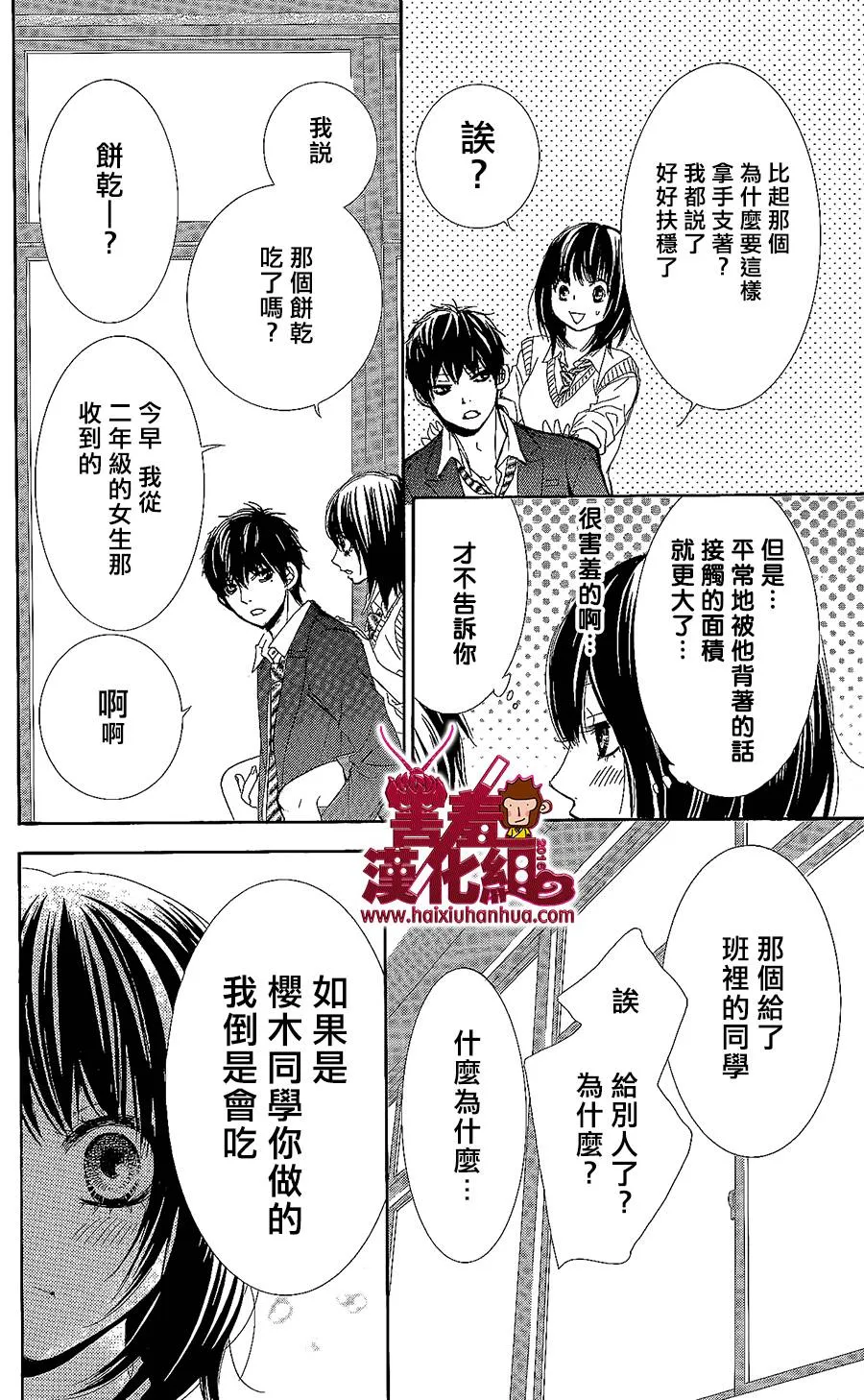 第02话 第30页