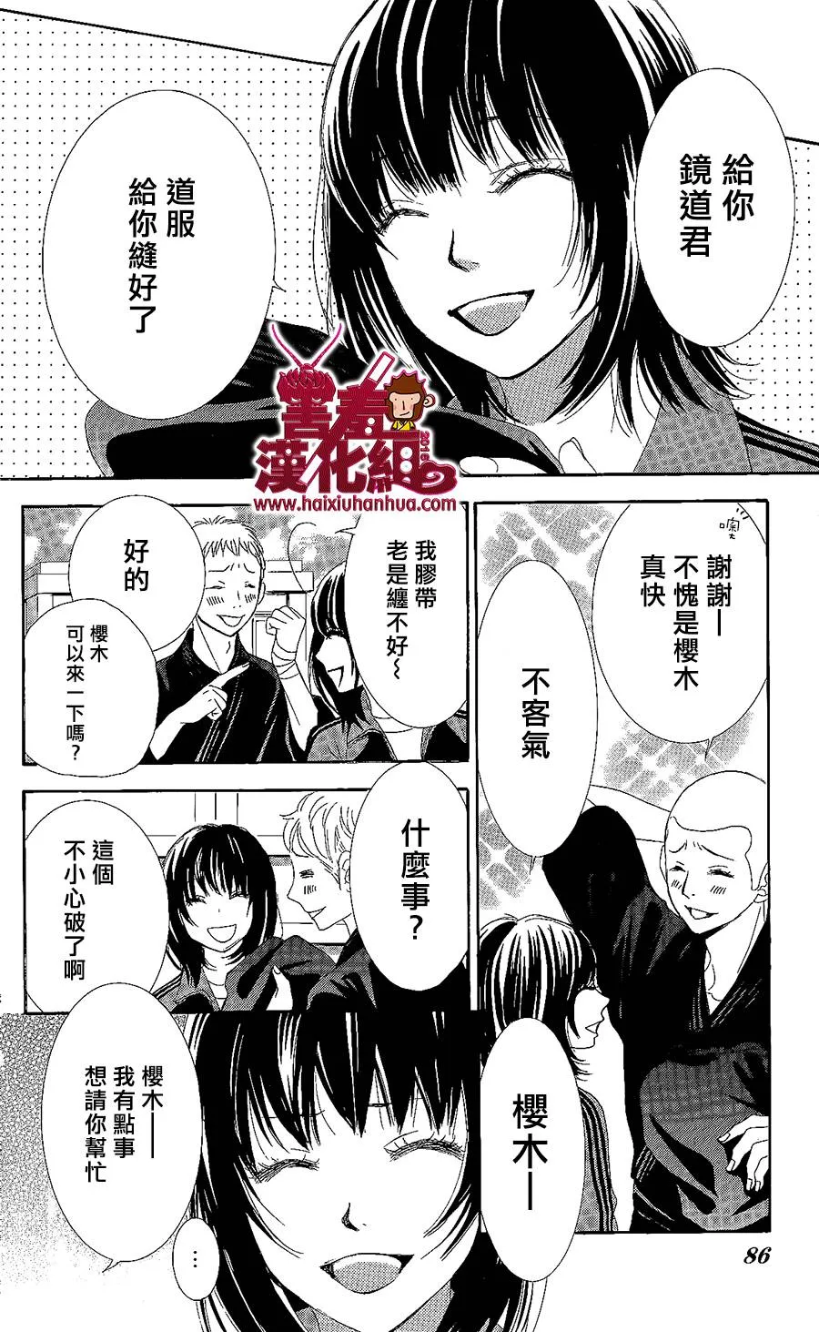 第02话 第32页