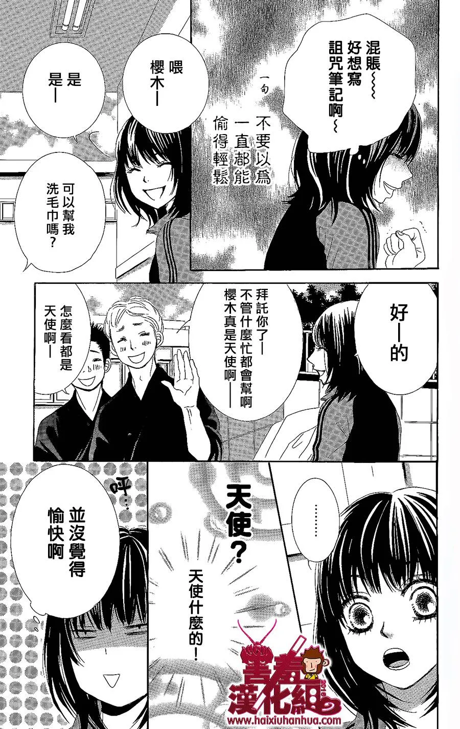 第02话 第33页