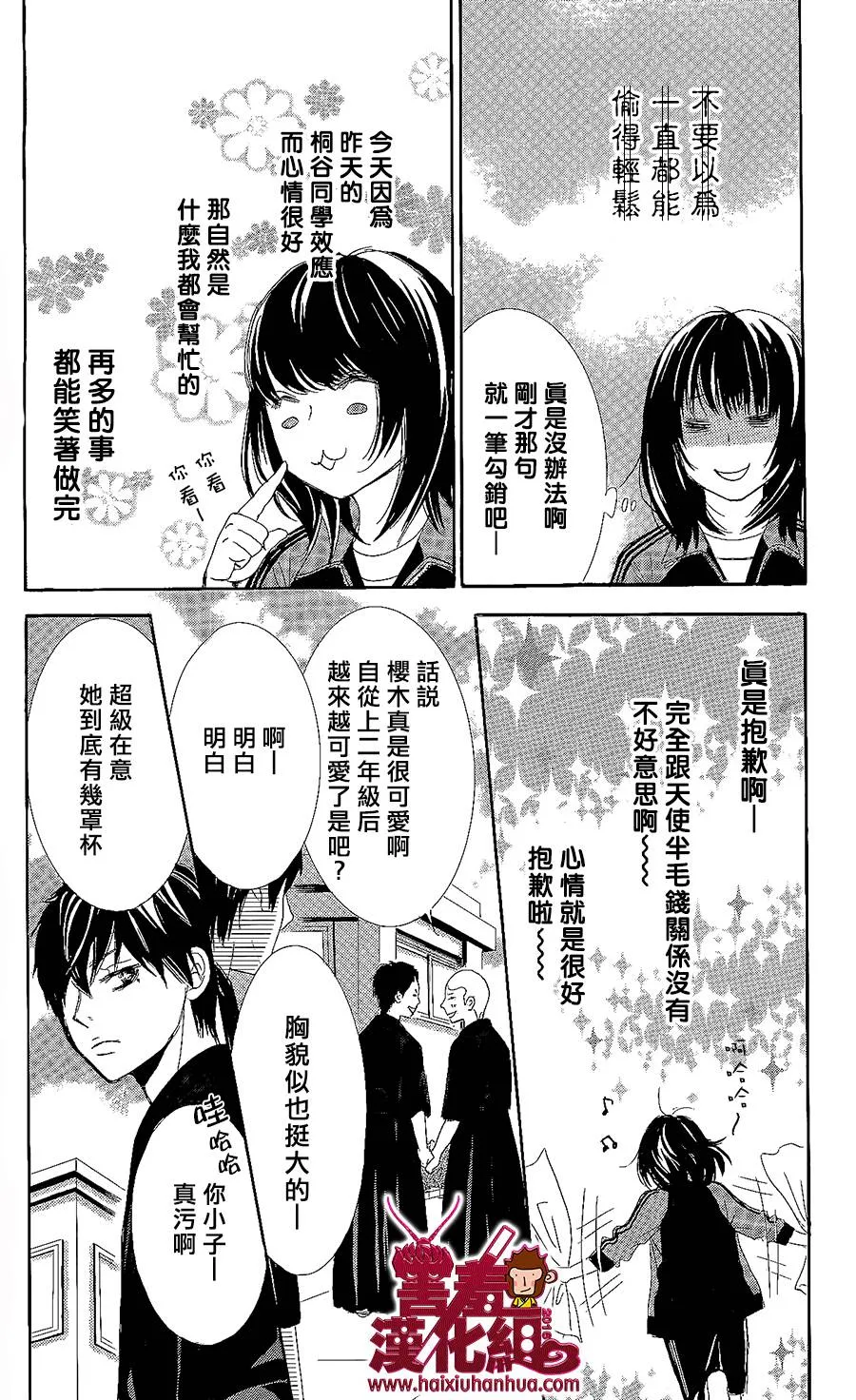 第02话 第34页