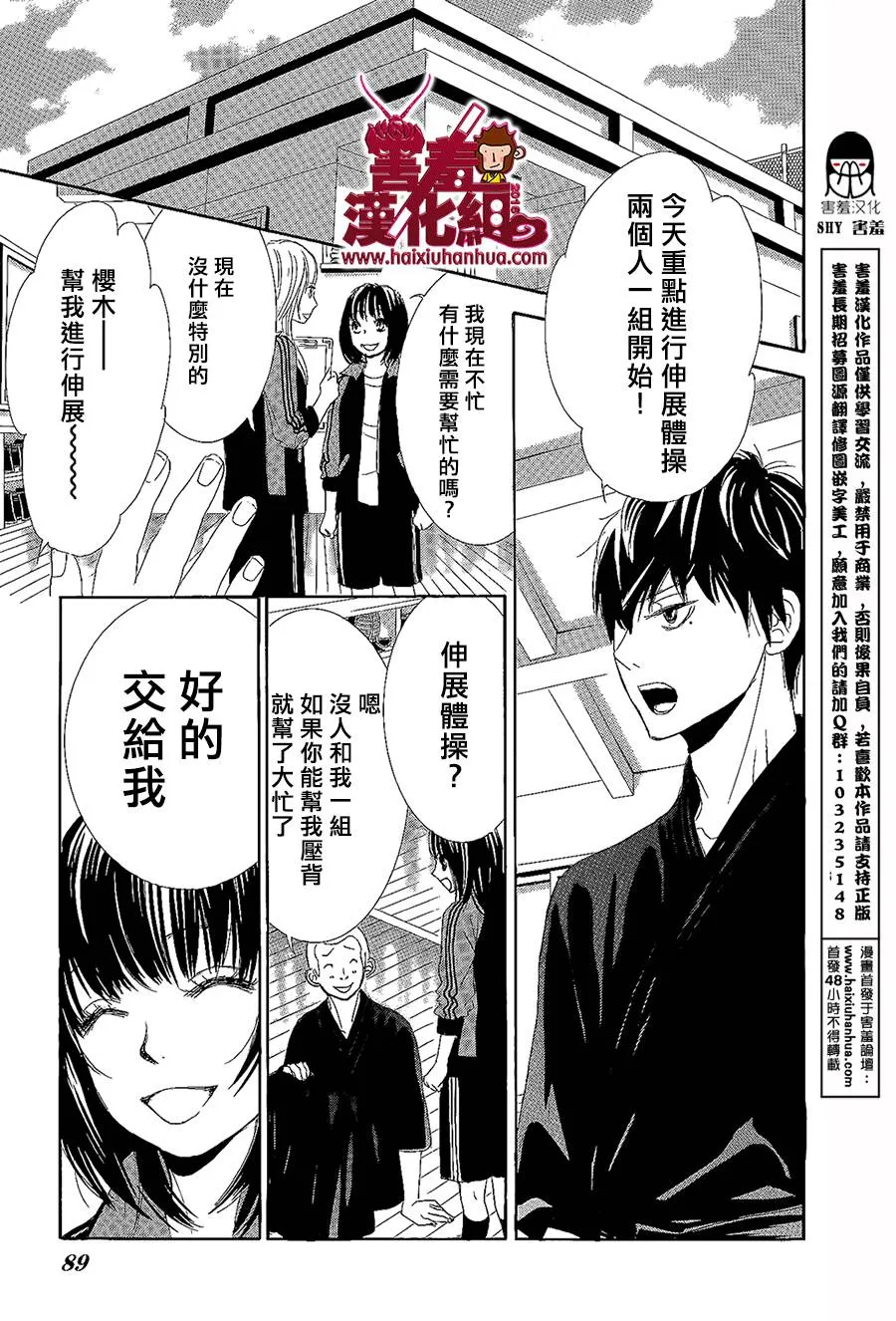 第02话 第35页
