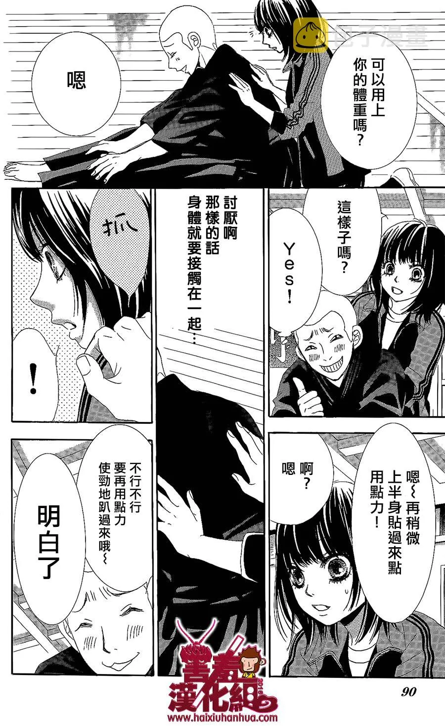 第02话 第36页