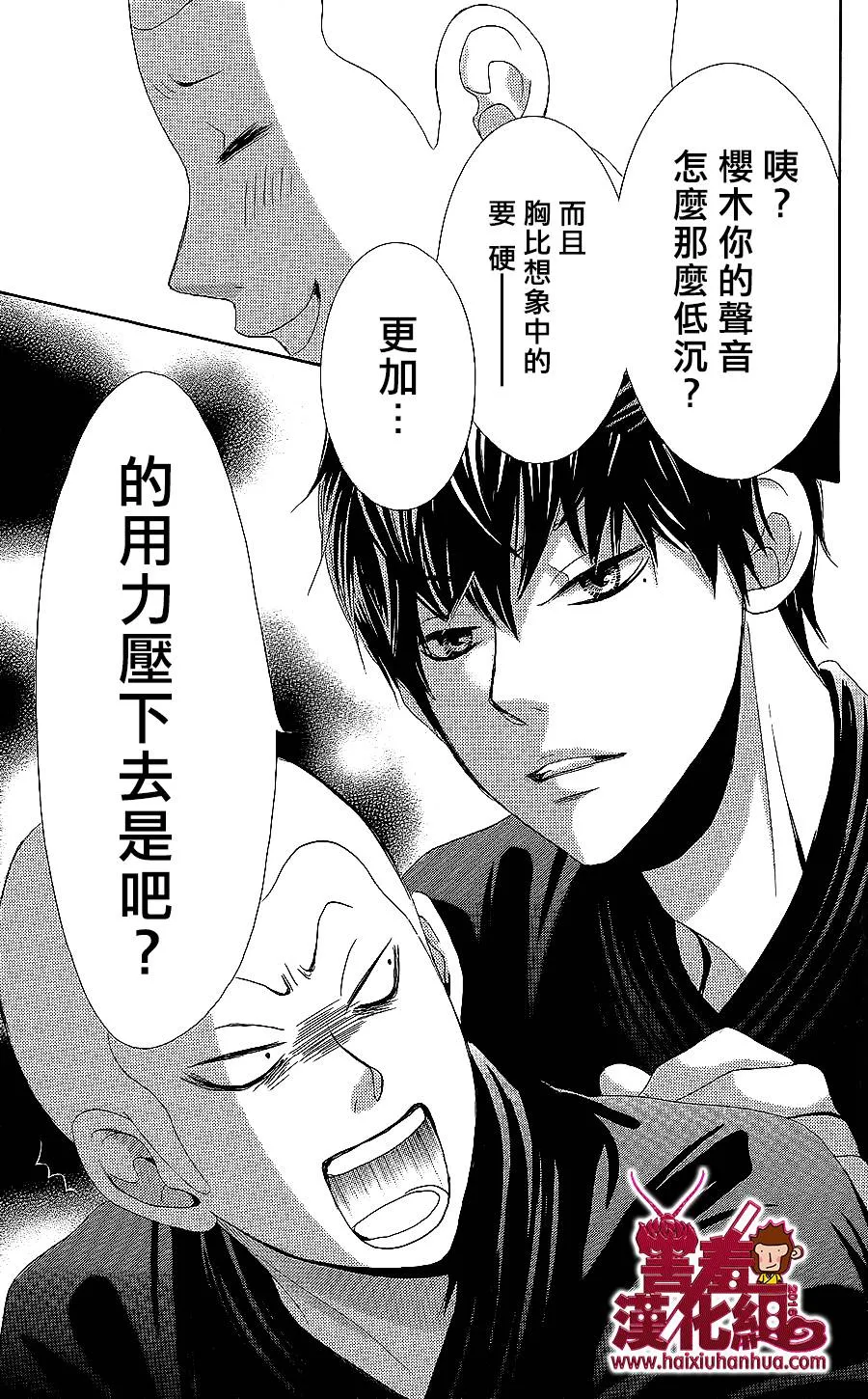 第02话 第37页
